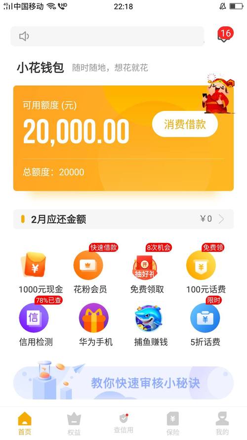 金钱花APP全国统一人工客户端