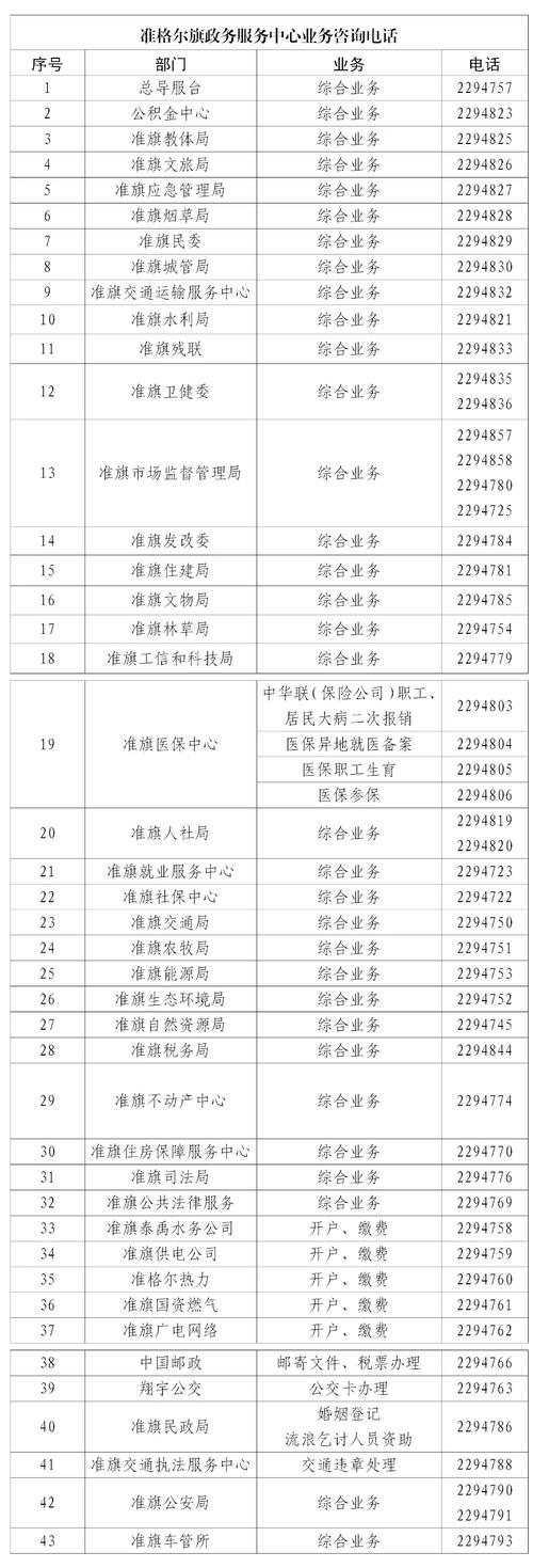 米言客户端服务咨询电话