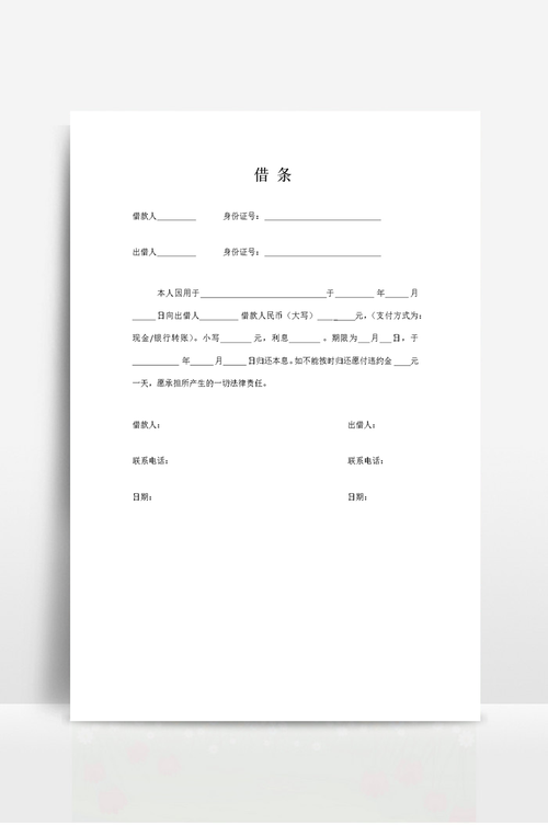 现金借条APP全国统一人工客户端