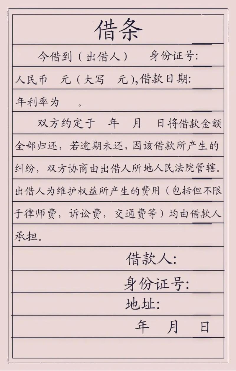 现金借条借款24小时在线服务