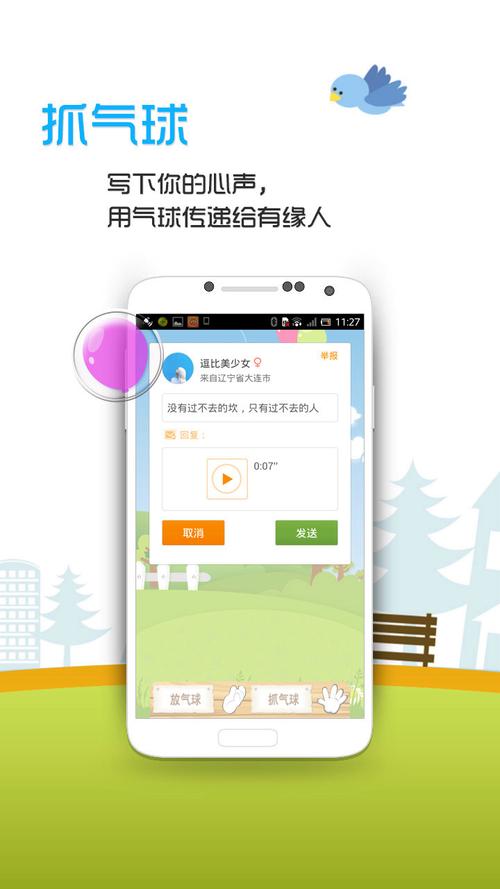 悠悠分期APP全国统一人工客户端