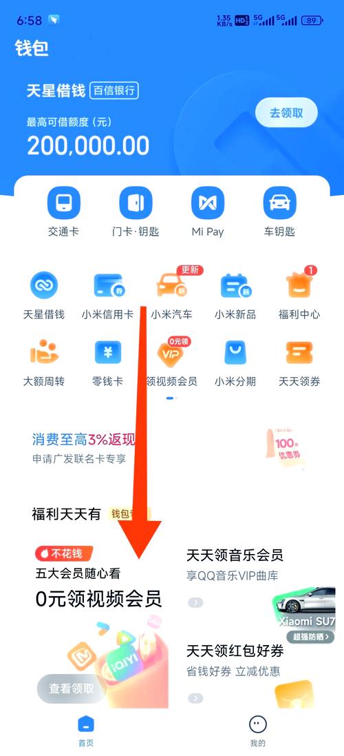 米米钱包APP客户端电话