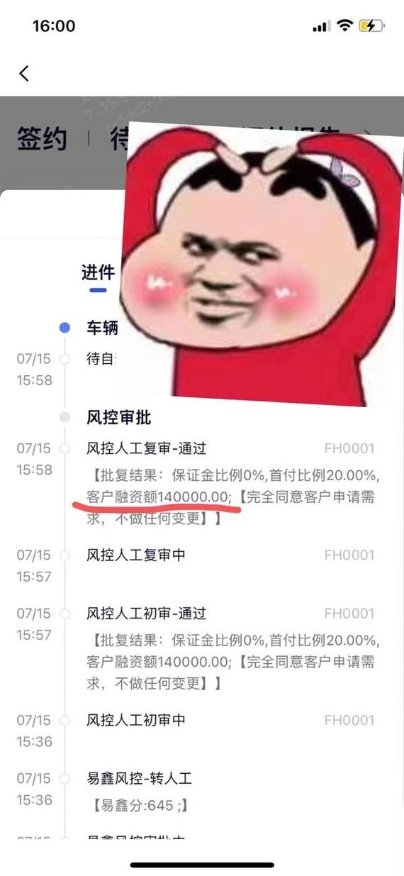 易鑫车主客户端服务咨询电话