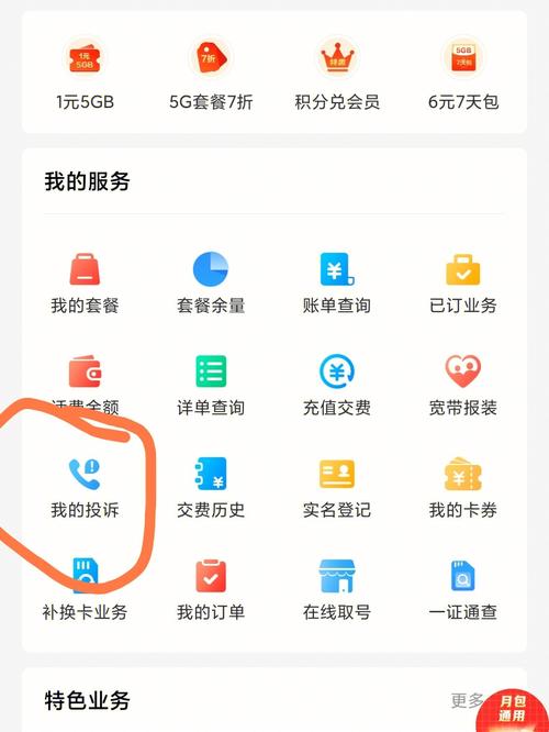 至尊花卡APP24小时在线服务