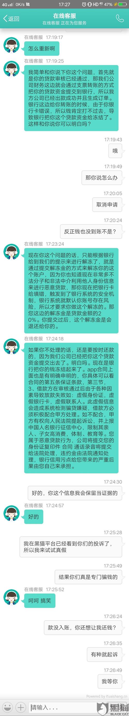 龙力花借款全国统一客户端电话