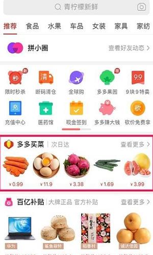 多多分期APP客户端电话