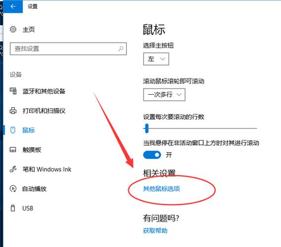 dell鼠标怎么连接电脑，dell的鼠标怎么连接？-第7张图片-优品飞百科