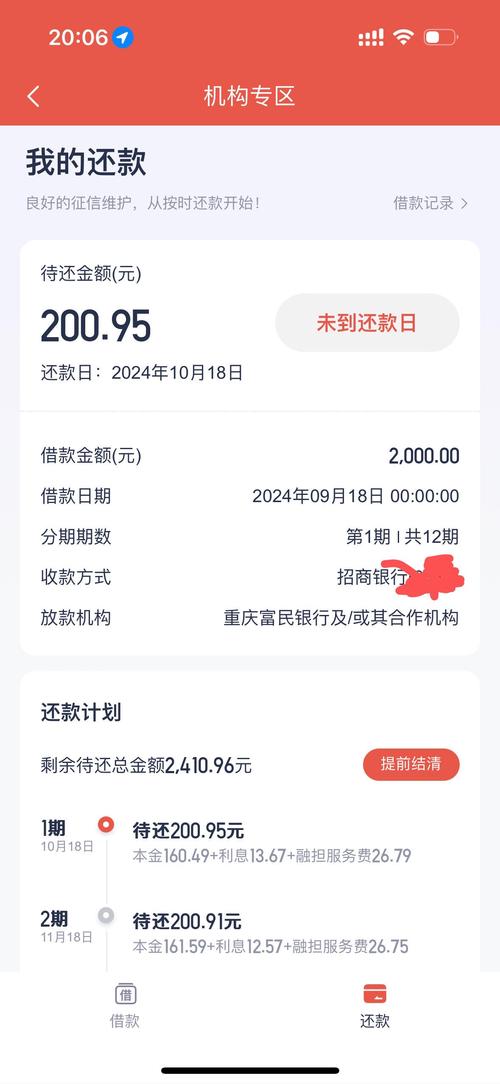 臻心贷APP24小时在线服务-第1张图片-优品飞百科