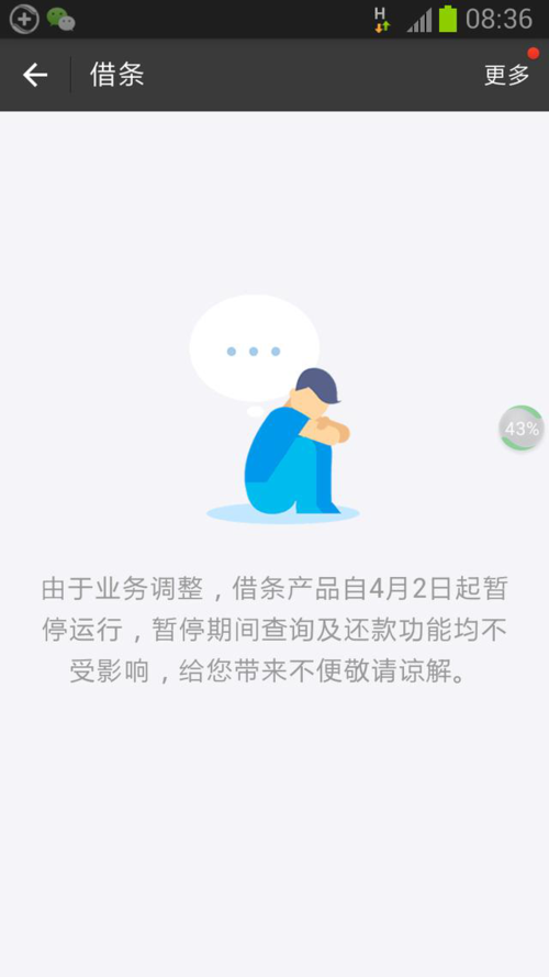 臻心贷APP24小时在线服务-第4张图片-优品飞百科