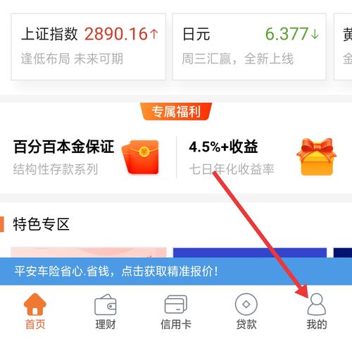 财运分期24还款客户端电话