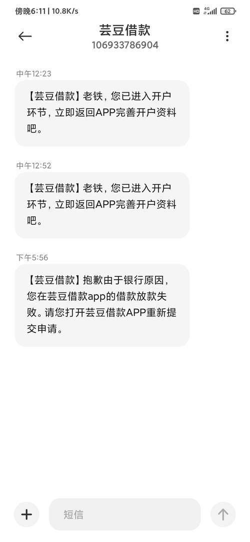 芸豆分借款有限公司客户端电话