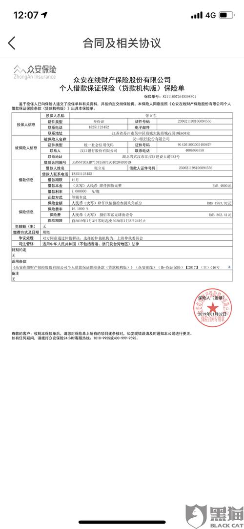 点点借款24人工客户端电话-第3张图片-优品飞百科