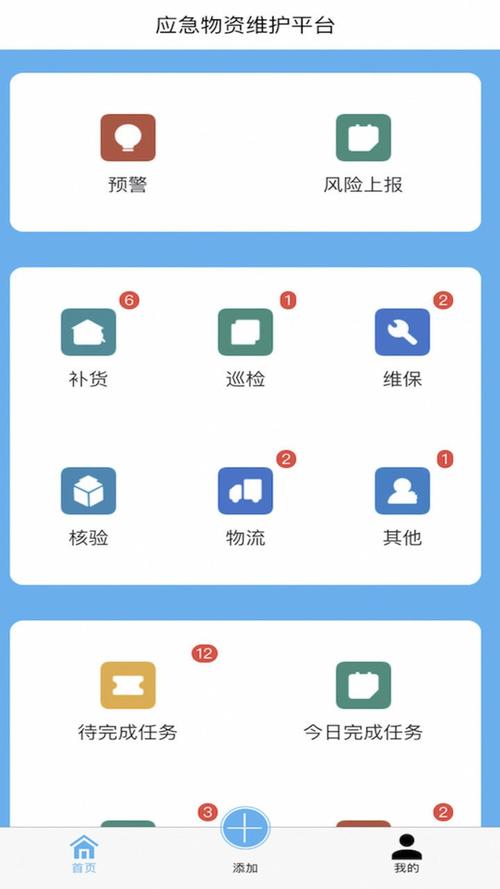 多多应急APP全国统一24小时在线-第3张图片-优品飞百科