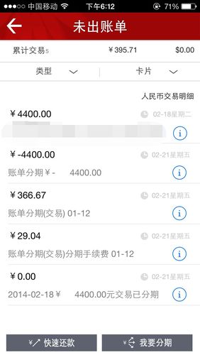 财运分期24还款客户端电话