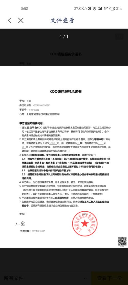 KOO钱包客户端电话-第3张图片-优品飞百科