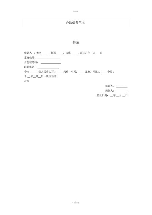 鲸鱼借条24人工客户端电话-第4张图片-优品飞百科