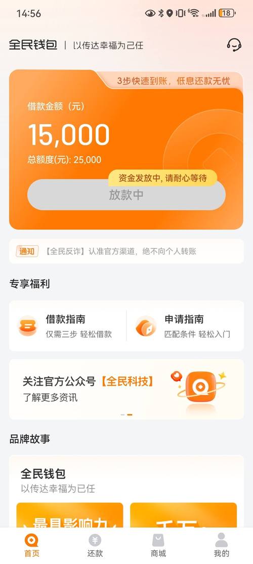 茄子钱包APP全国统一24小时在线-第5张图片-优品飞百科