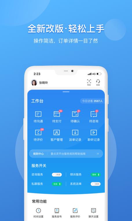 点点分期APP全国统一24小时在线-第5张图片-优品飞百科