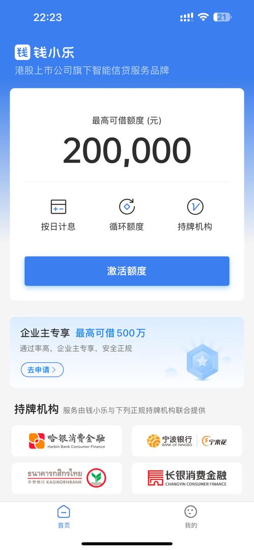 钱小乐贷款24小时在线服务