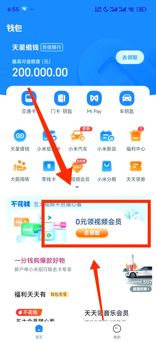 米米钱包APP客户端电话