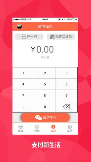 米米钱包APP客户端电话-第2张图片-优品飞百科