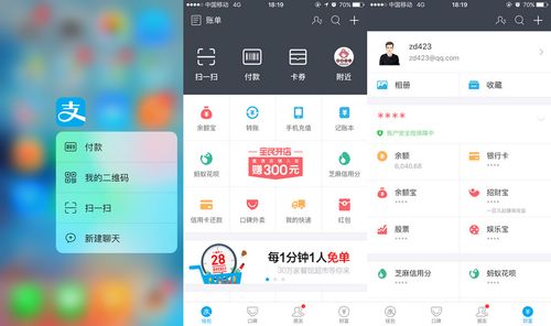 米米钱包APP客户端电话-第4张图片-优品飞百科