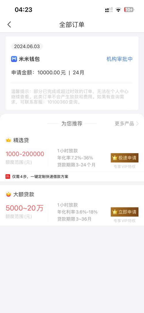 米米钱包APP客户端电话-第5张图片-优品飞百科