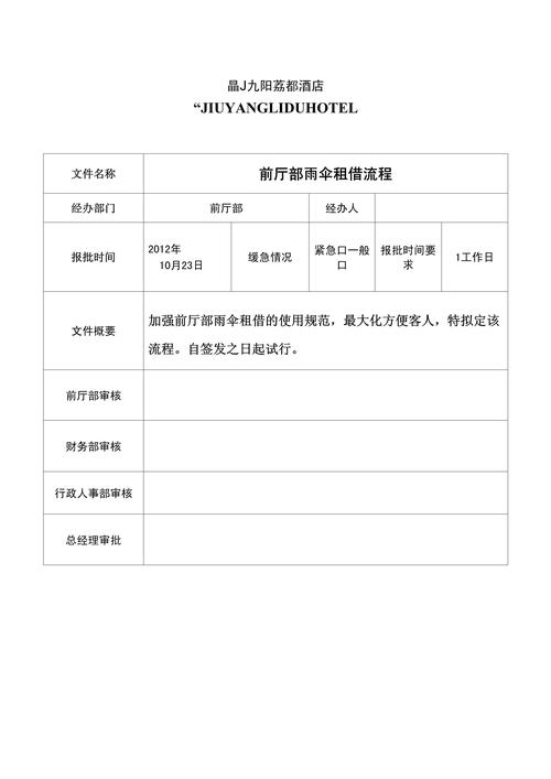 好享借24在线客户端电话