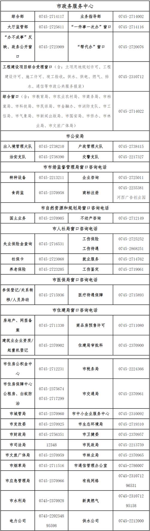 米言客户端服务咨询电话