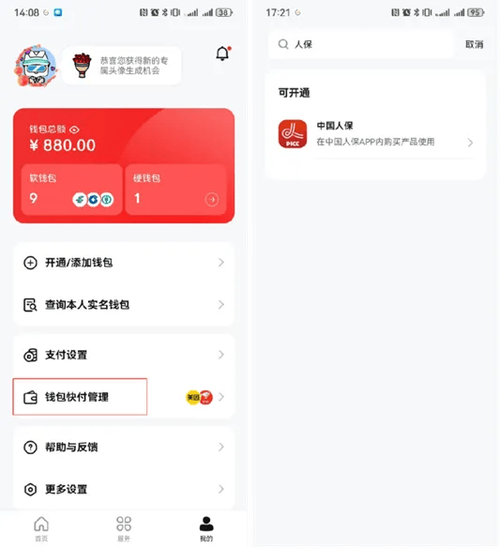 豆豆钱包APP全国统一客户端电话-第3张图片-优品飞百科