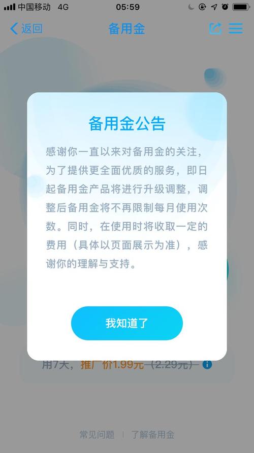 急用金24在线客户端电话-第3张图片-优品飞百科