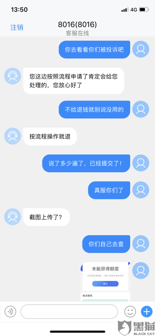 微粒分期24客户端电话