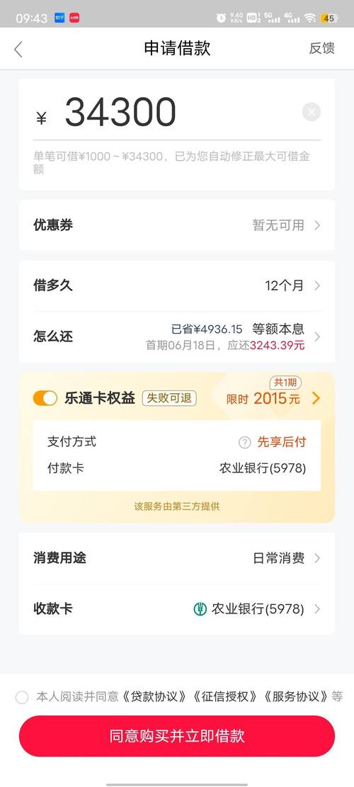 玖富万卡APP平台全国统一客户端电话-第3张图片-优品飞百科