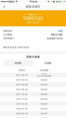 小花分期借款全国统一客户端电话-第4张图片-优品飞百科