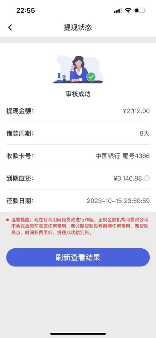 薪分期APP全国统一人工客户端-第2张图片-优品飞百科