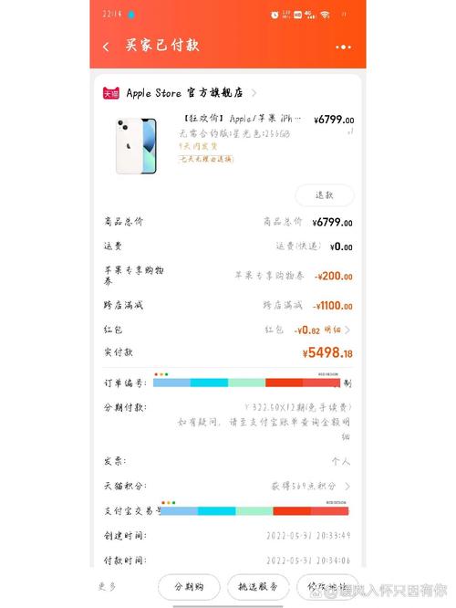 花花分期APP全国统一24小时在线-第3张图片-优品飞百科