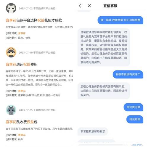 宜享花借款24小时在线服务