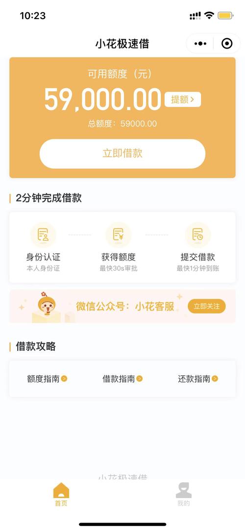 小花钱包借款全国统一人工客户端