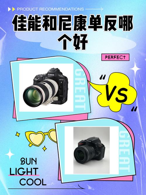 佳能60d和尼康d7000，佳能60d和尼康d7000对比-第3张图片-优品飞百科