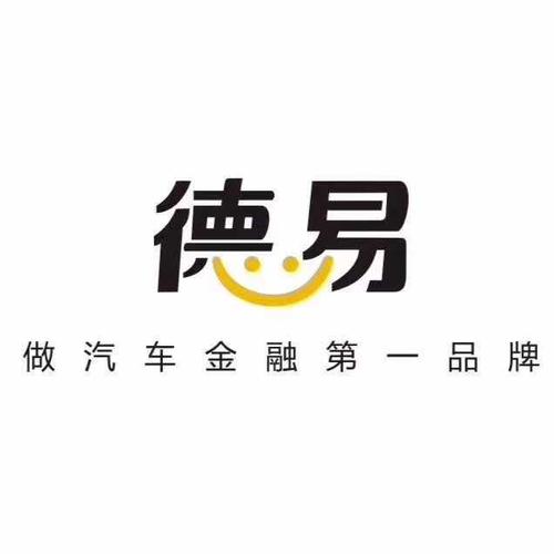 德易车金融客户端服务电话-第2张图片-优品飞百科