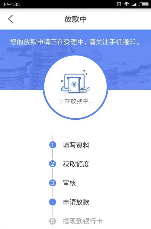 财运分期全国统一24小时在线-第2张图片-优品飞百科