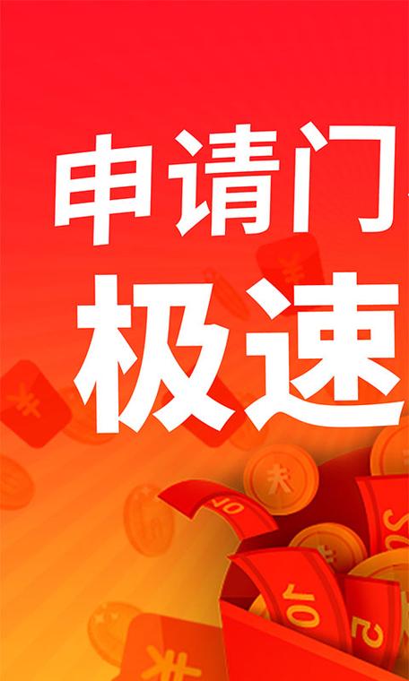 极速分期24APP客户端电话