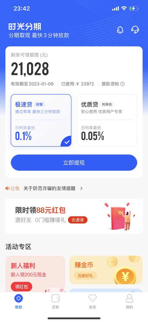 极速分期24APP客户端电话-第3张图片-优品飞百科