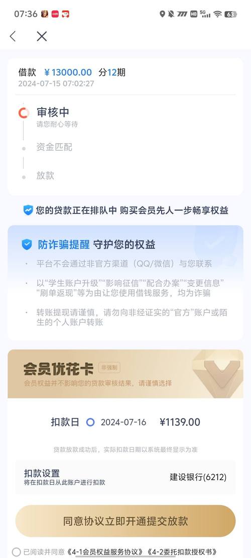 乐享花借款客户服务全国统一客户端电话