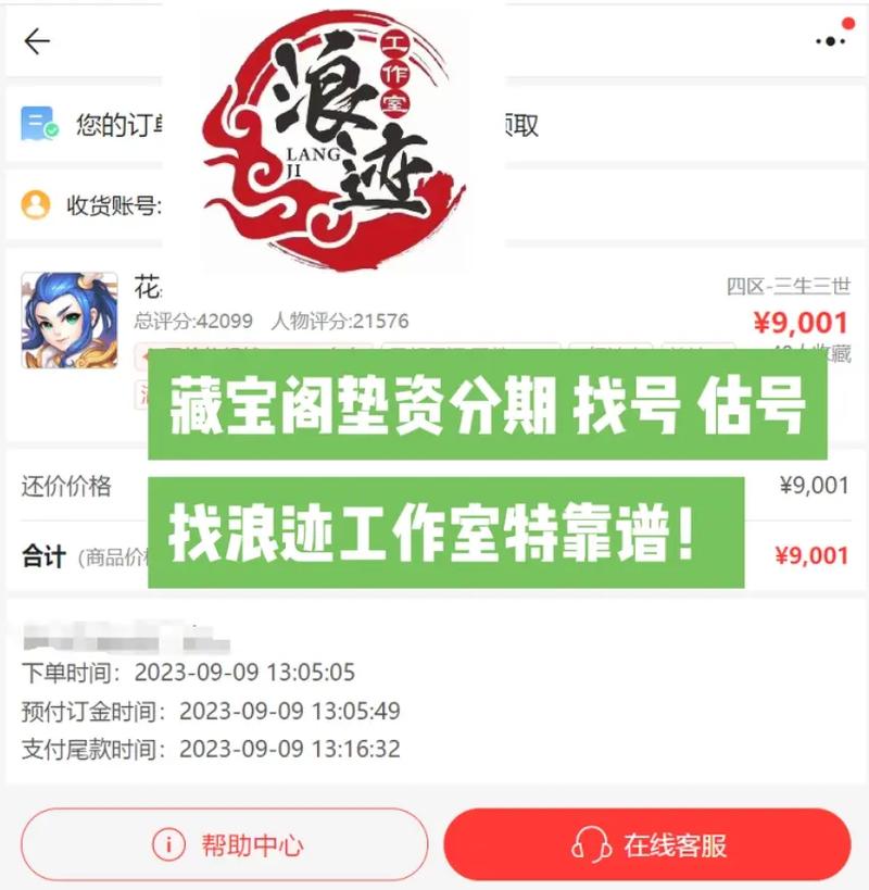 西游分期APP全国统一人工客户端