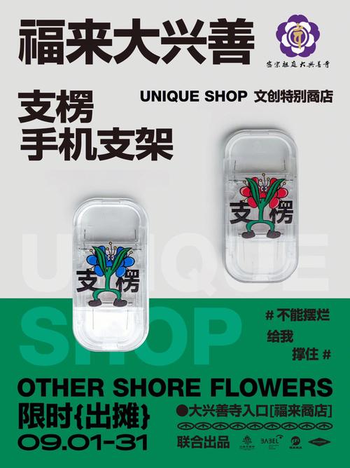 福来花APP24小时在线服务