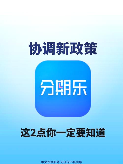 多多分期APP客户端电话-第2张图片-优品飞百科