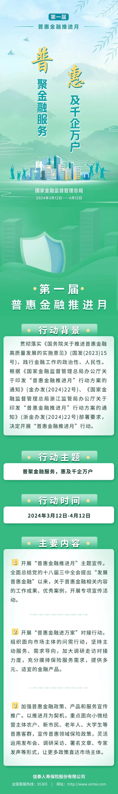 乐信普惠公司全国服务全国统一24小时在线