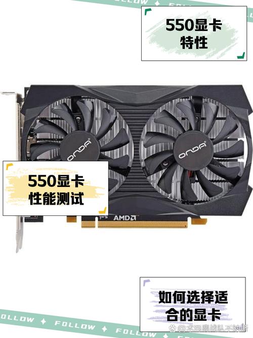 rx550x显卡相当于gtx多少，rx550x显卡怎么样？-第5张图片-优品飞百科