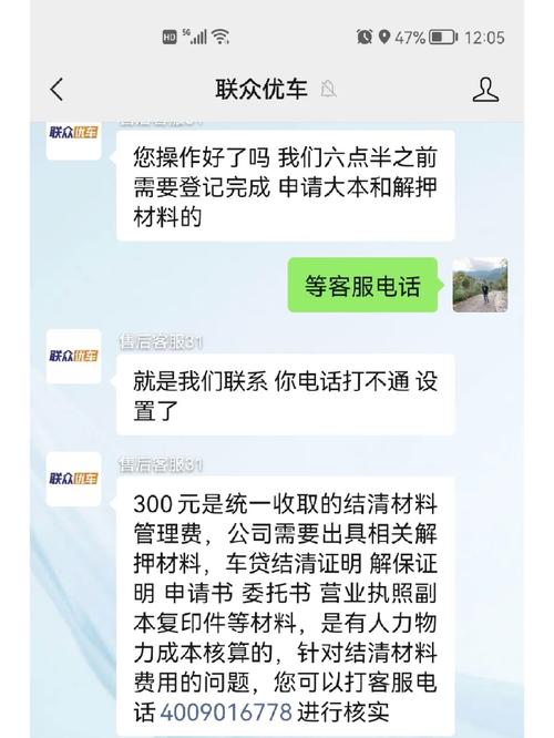 联众优车客户端服务咨询电话